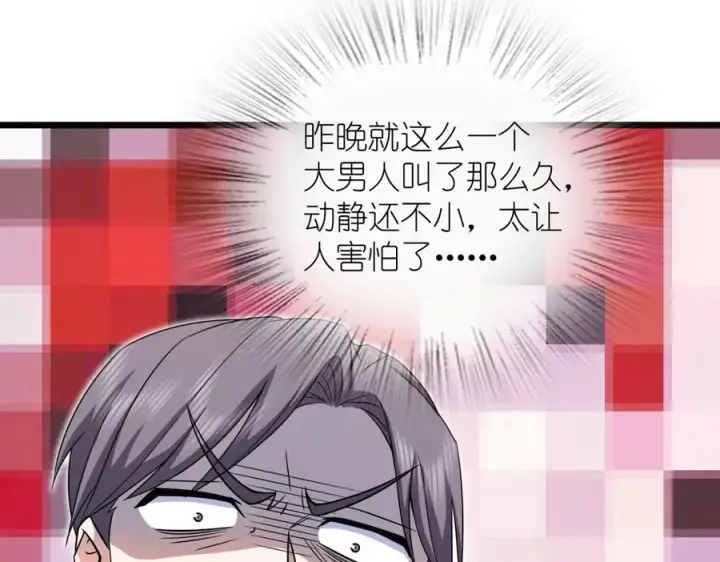 《我家老婆来自一千年前》277图76