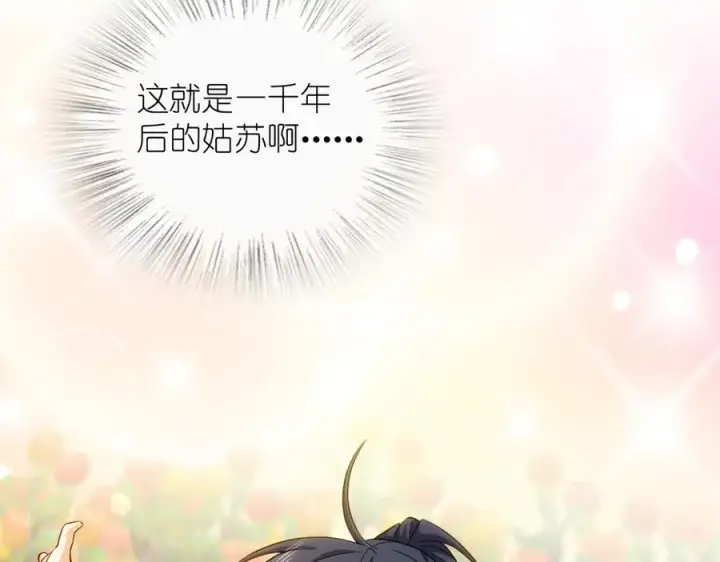 《我家老婆来自一千年前》277图92