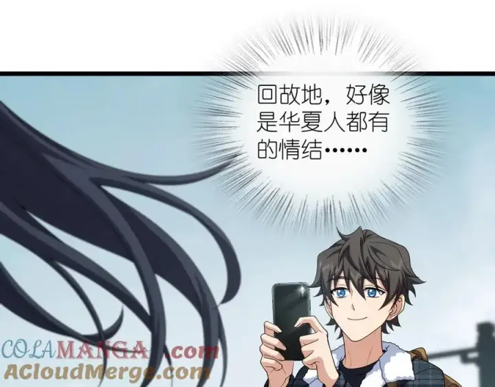 《我家老婆来自一千年前》277图97