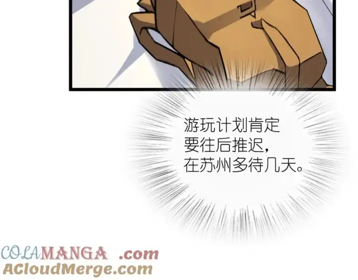 《我家老婆来自一千年前》278图101
