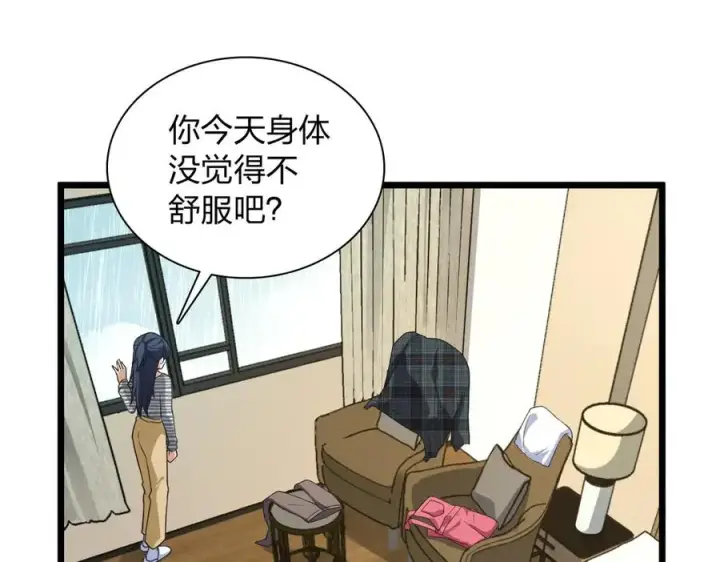 《我家老婆来自一千年前》278图102