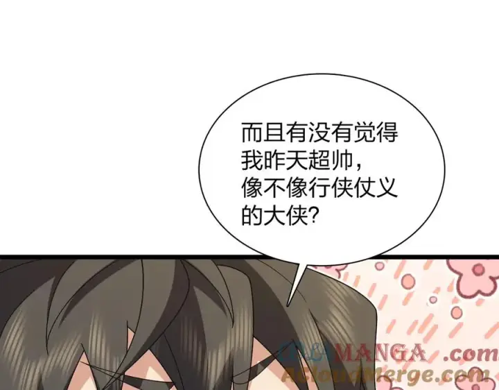 《我家老婆来自一千年前》278图105