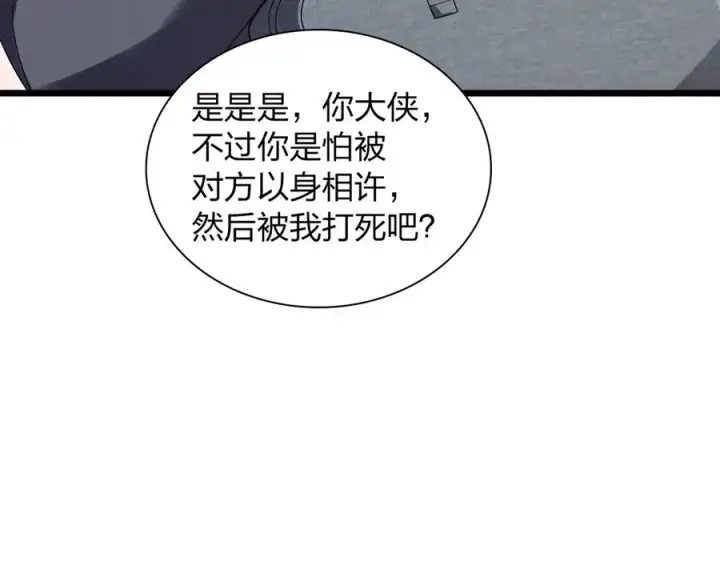 《我家老婆来自一千年前》278图108