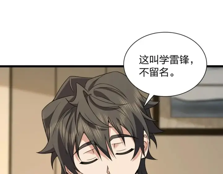 《我家老婆来自一千年前》278图110