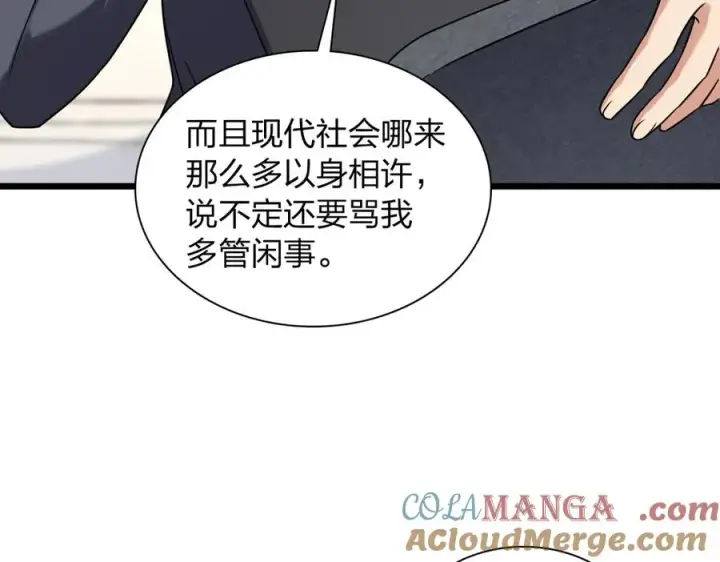 《我家老婆来自一千年前》278图113