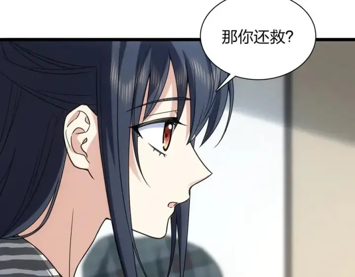 《我家老婆来自一千年前》278图114