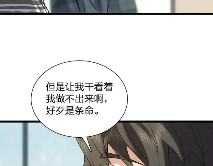 《我家老婆来自一千年前》278图116