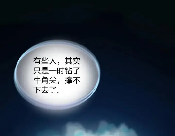 《我家老婆来自一千年前》278图119