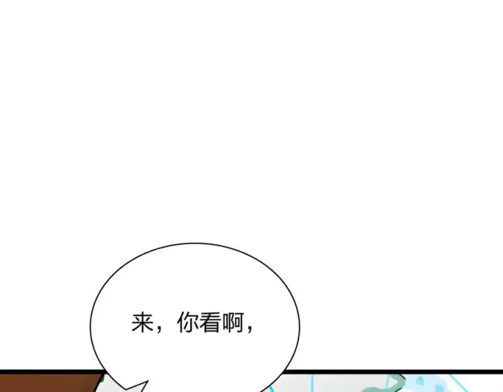 《我家老婆来自一千年前》278图12