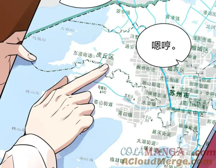 《我家老婆来自一千年前》278图13