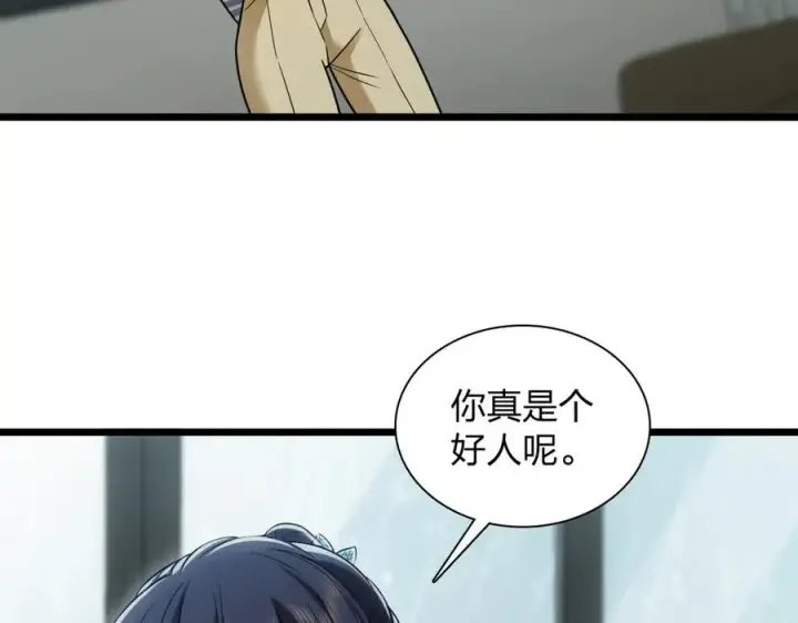 《我家老婆来自一千年前》278图132