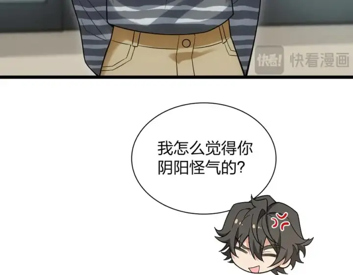 《我家老婆来自一千年前》278图135