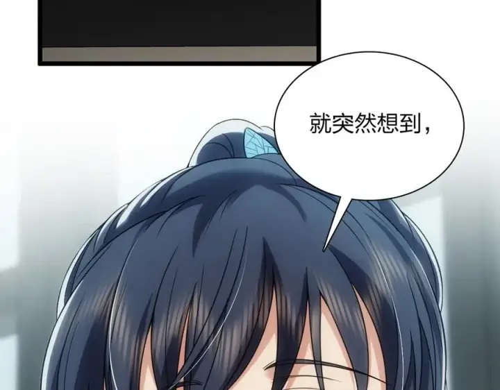 《我家老婆来自一千年前》278图138