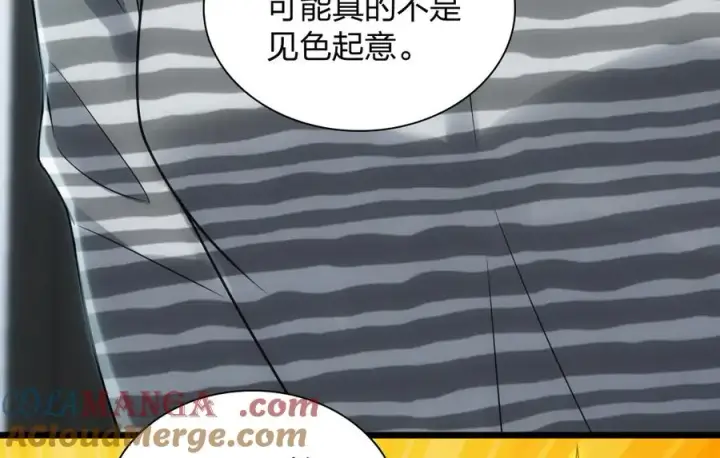 《我家老婆来自一千年前》278图141