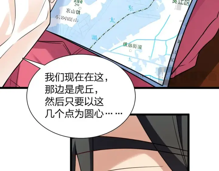 《我家老婆来自一千年前》278图15