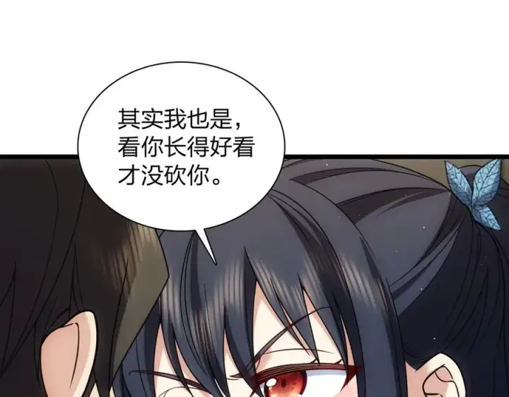 《我家老婆来自一千年前》278图152