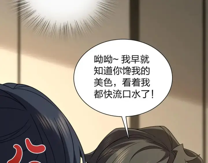 《我家老婆来自一千年前》278图156