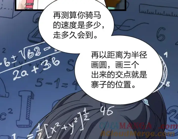 《我家老婆来自一千年前》278图21