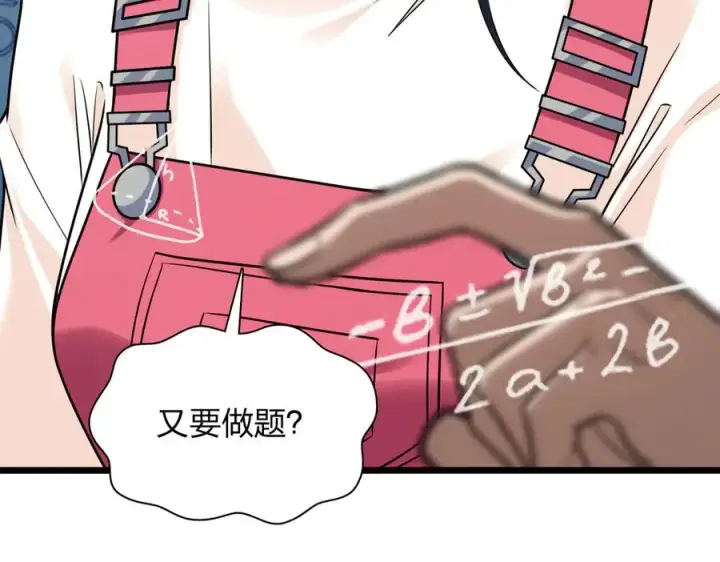 《我家老婆来自一千年前》278图24