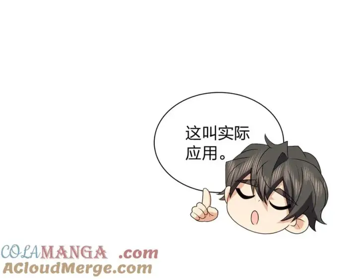 《我家老婆来自一千年前》278图25
