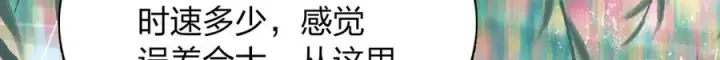 《我家老婆来自一千年前》278图29