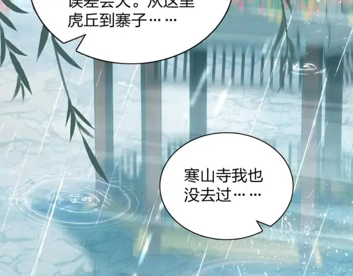 《我家老婆来自一千年前》278图30