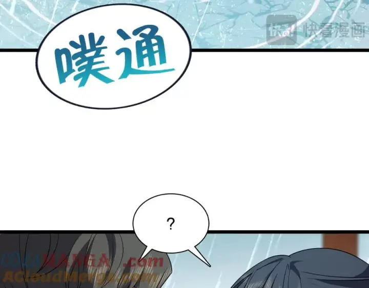 《我家老婆来自一千年前》278图33