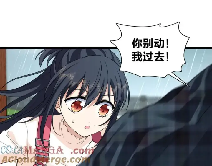 《我家老婆来自一千年前》278图45