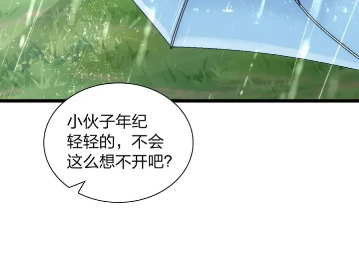 《我家老婆来自一千年前》278图55