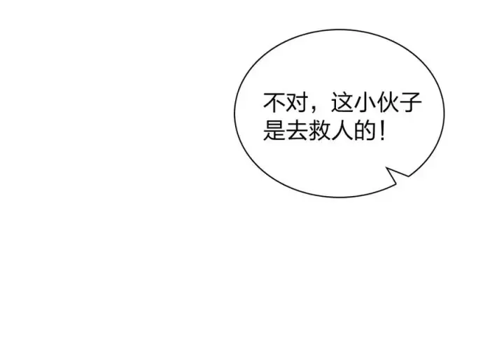 《我家老婆来自一千年前》278图56