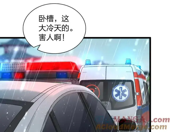 《我家老婆来自一千年前》278图57