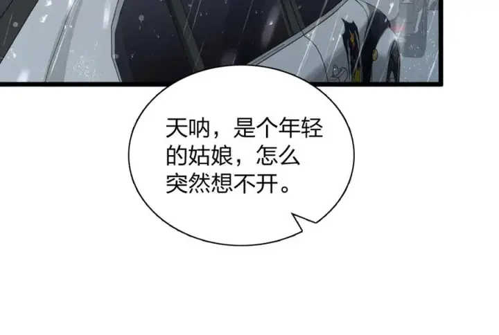 《我家老婆来自一千年前》278图58