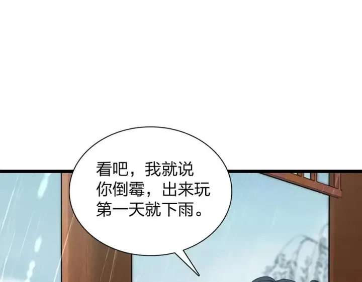 《我家老婆来自一千年前》278图6