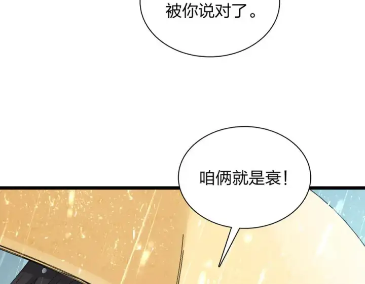 《我家老婆来自一千年前》278图72