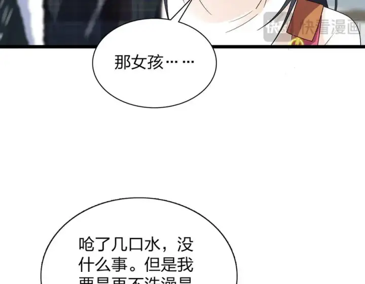 《我家老婆来自一千年前》278图80