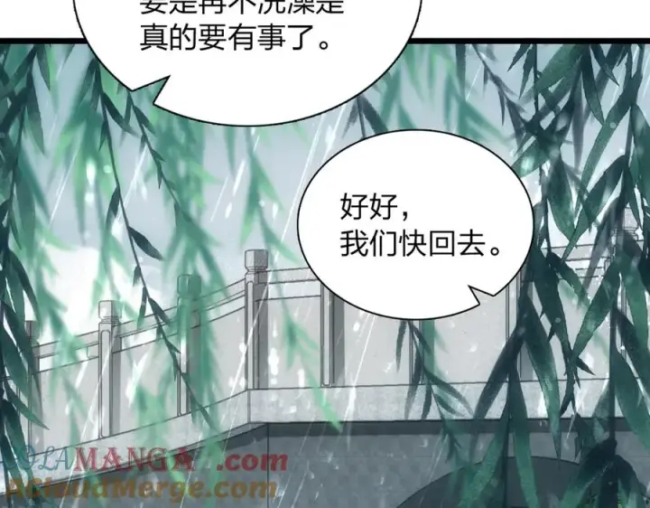 《我家老婆来自一千年前》278图81