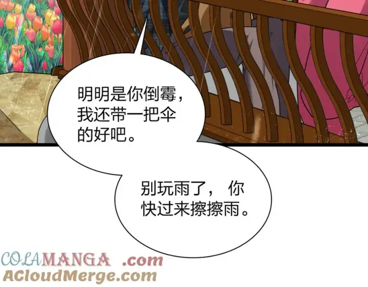 《我家老婆来自一千年前》278图9