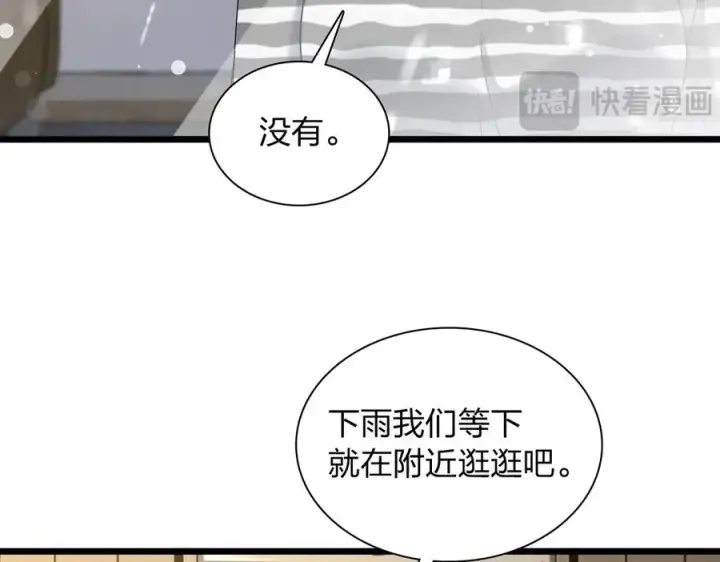 《我家老婆来自一千年前》278图96