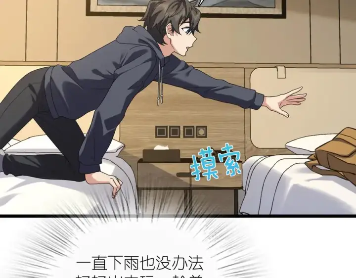 《我家老婆来自一千年前》278图98
