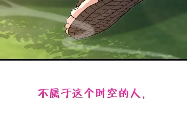 《我家老婆来自一千年前》279图108