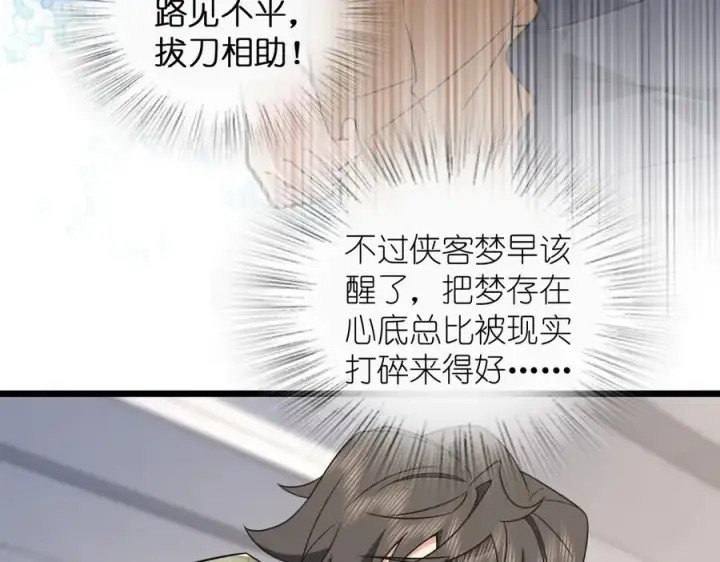 《我家老婆来自一千年前》279图14