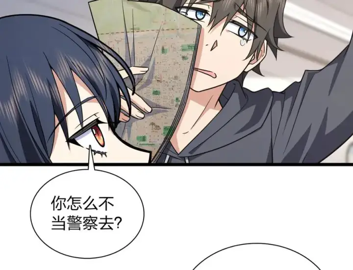 《我家老婆来自一千年前》279图15