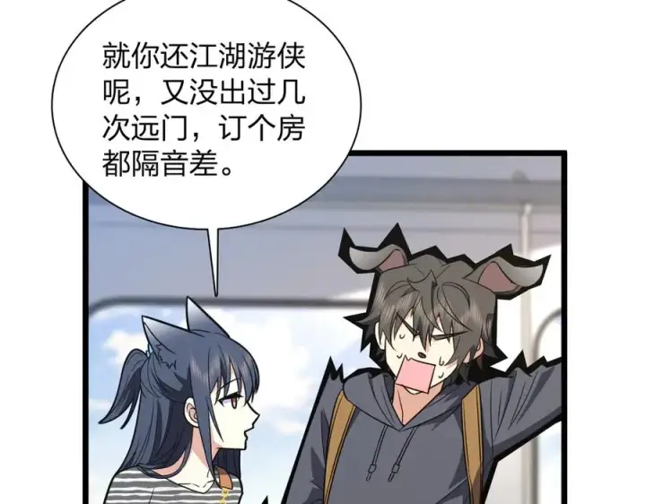 《我家老婆来自一千年前》279图19