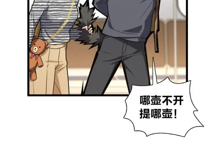 《我家老婆来自一千年前》279图20