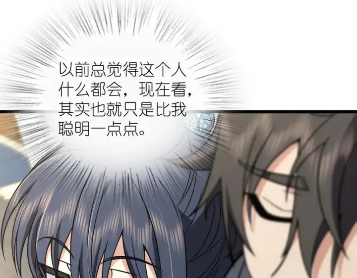 《我家老婆来自一千年前》279图22