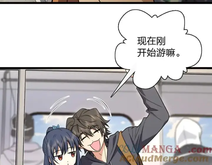 《我家老婆来自一千年前》279图25