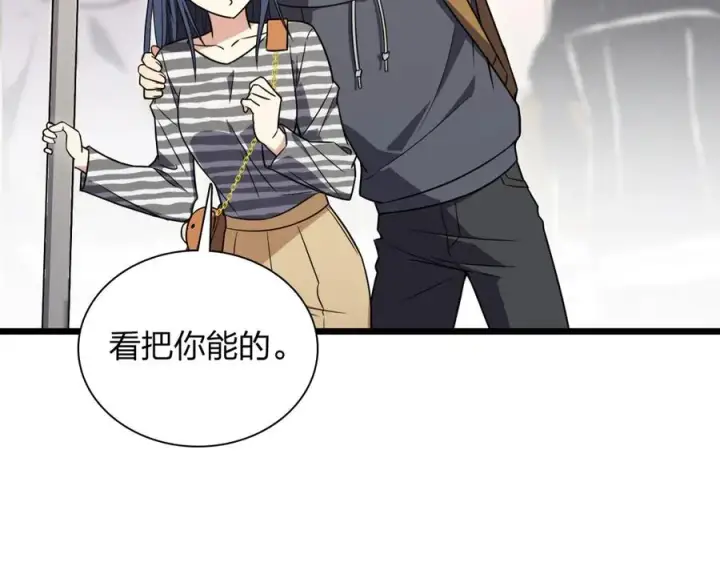 《我家老婆来自一千年前》279图26