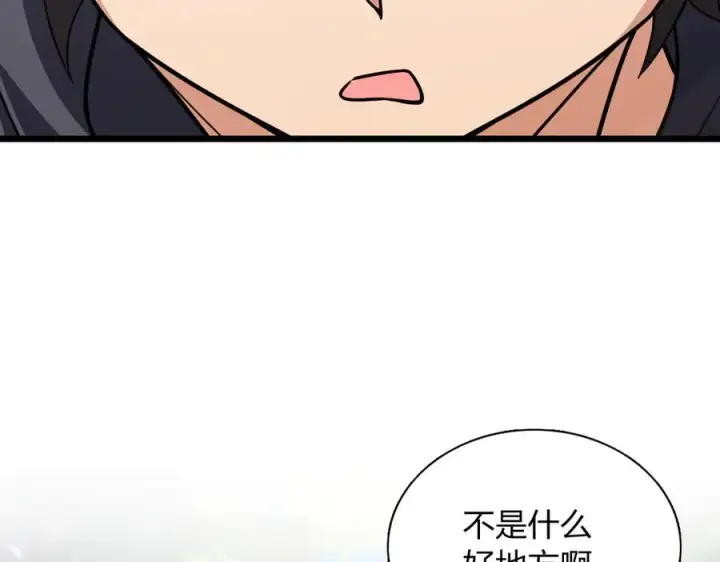 《我家老婆来自一千年前》279图35