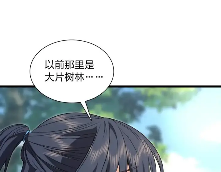 《我家老婆来自一千年前》279图40