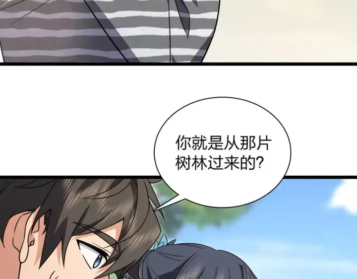 《我家老婆来自一千年前》279图43